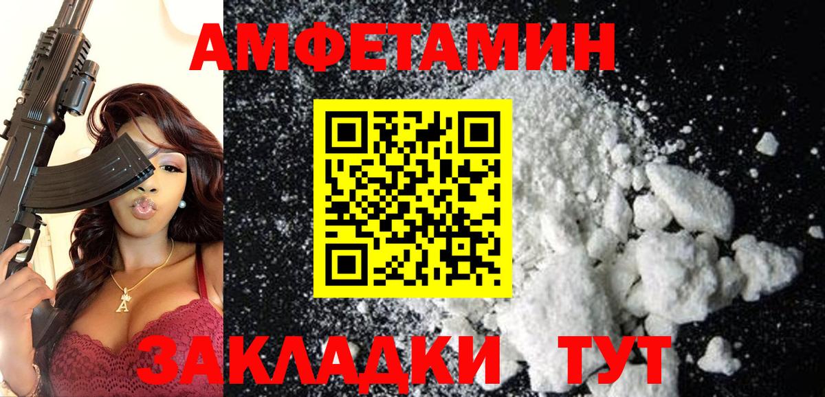 Амфетамин 97% Кириши