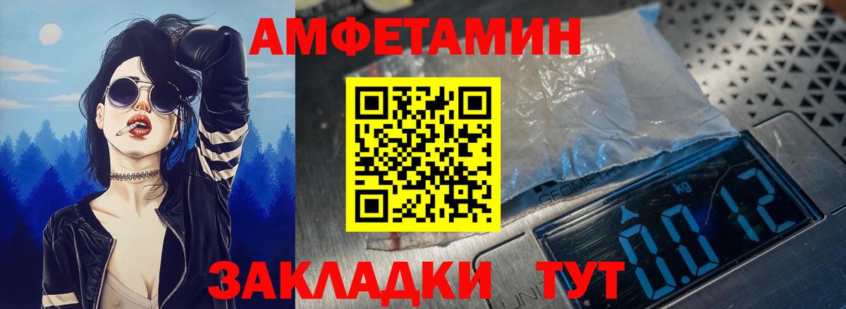 Amphetamine  Амфетамин Розовый  Вход с VPN  Кириши 