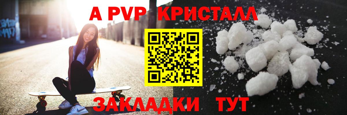 Alpha PVP мука Кириши