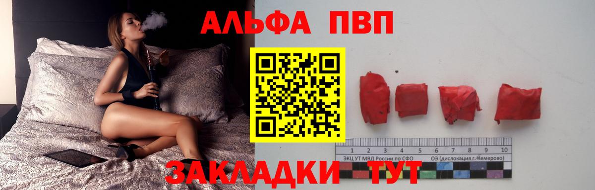А ПВП Crystall  Alpha PVP кристаллы  Alpha-PVP  Кириши  Вход с VPN  A PVP VHQ 
