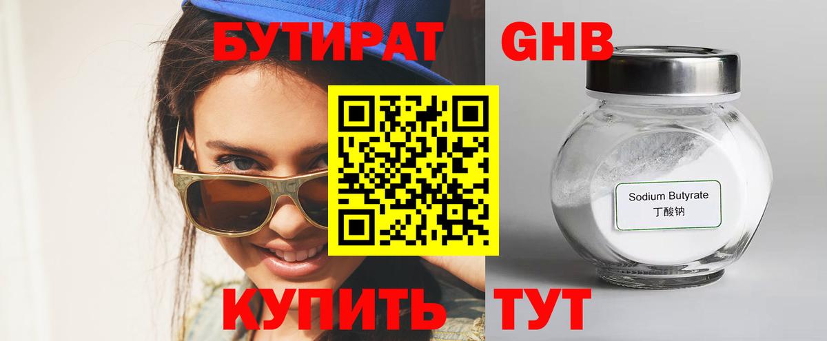 Кириши  Бутират Butirat  Вход с VPN 
