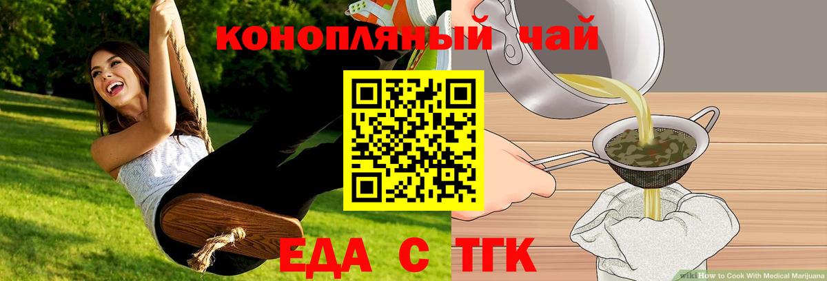 Кириши  Cannafood конопля  Вход с VPN 