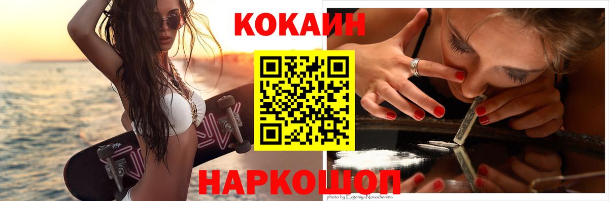 как найти   Вход с VPN  Кириши  КОКАИН 97%  COCAIN 99% 