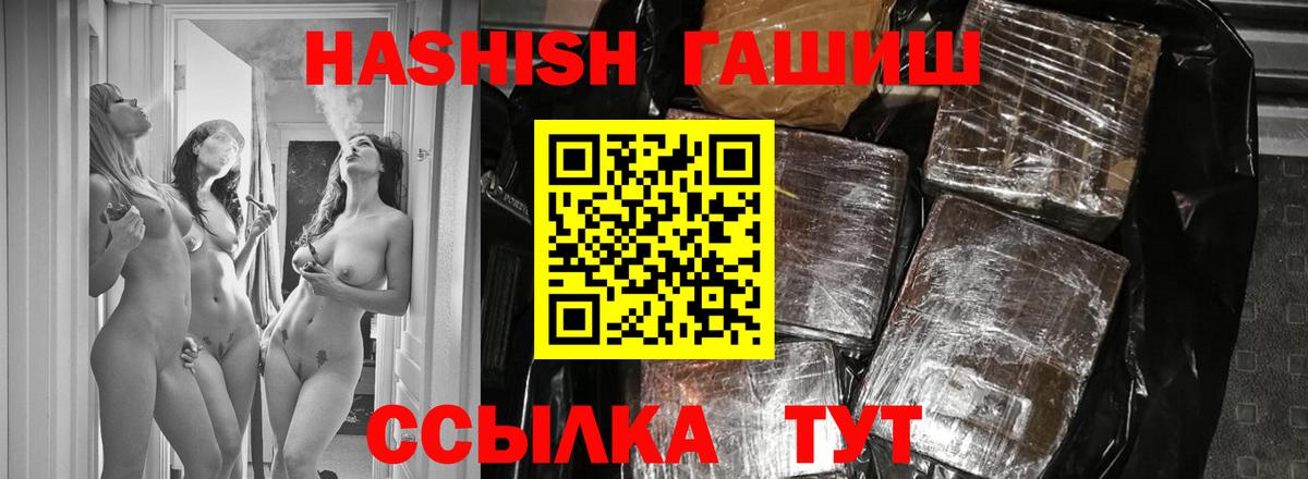 ГАШИШ индика сатива  Гашиш Изолятор  Кириши  как найти   Вход с VPN 