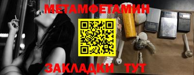 мет Волжский