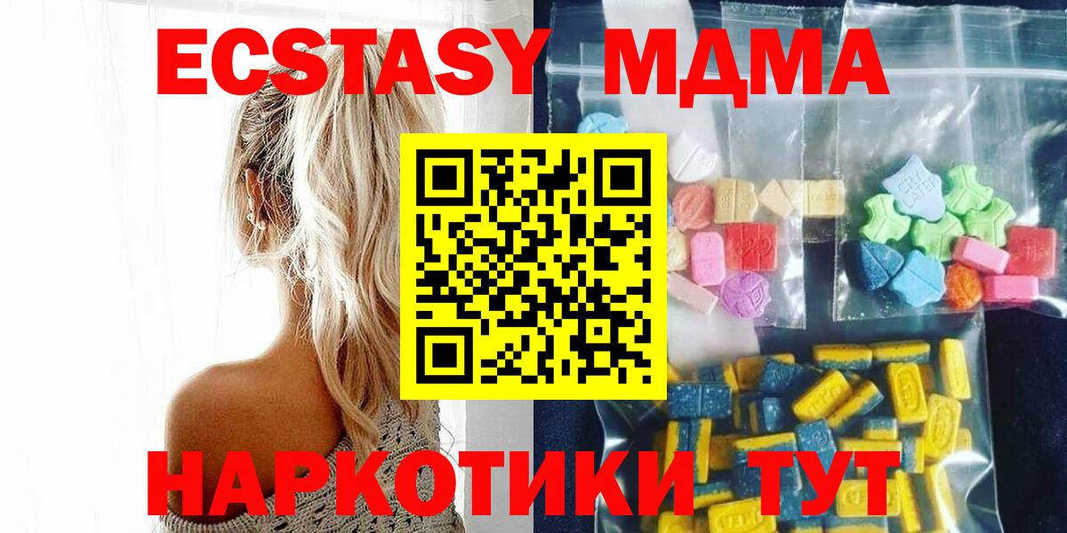 Кириши  МДМА  Вход с VPN  МДМА VHQ 