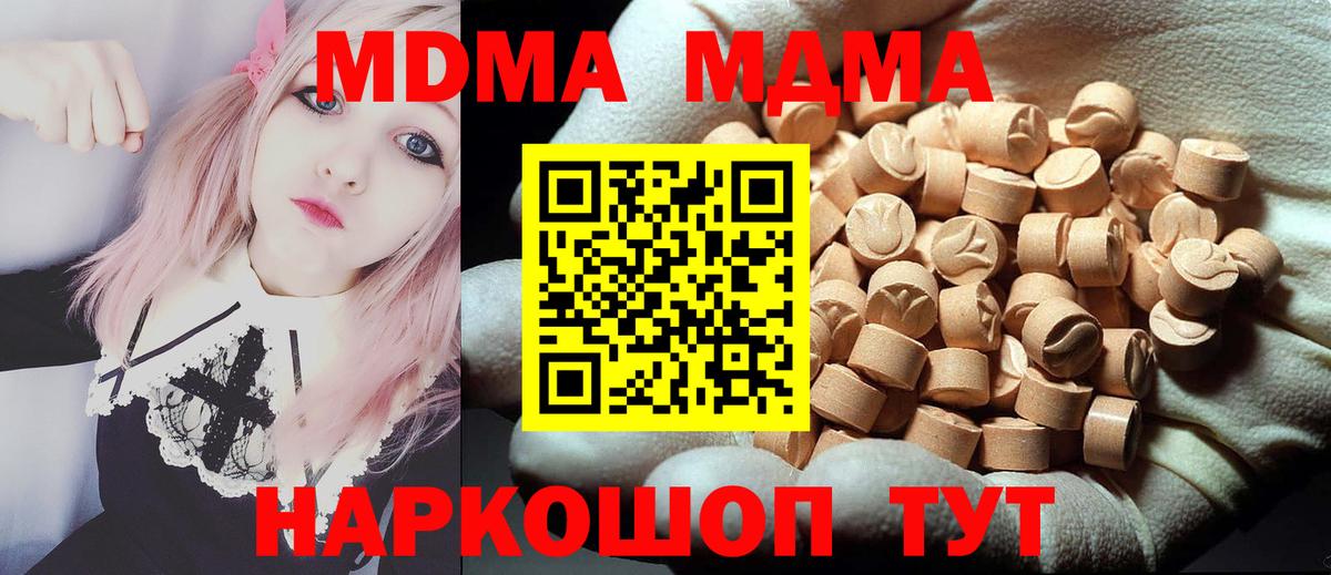 МДМА crystal Кириши