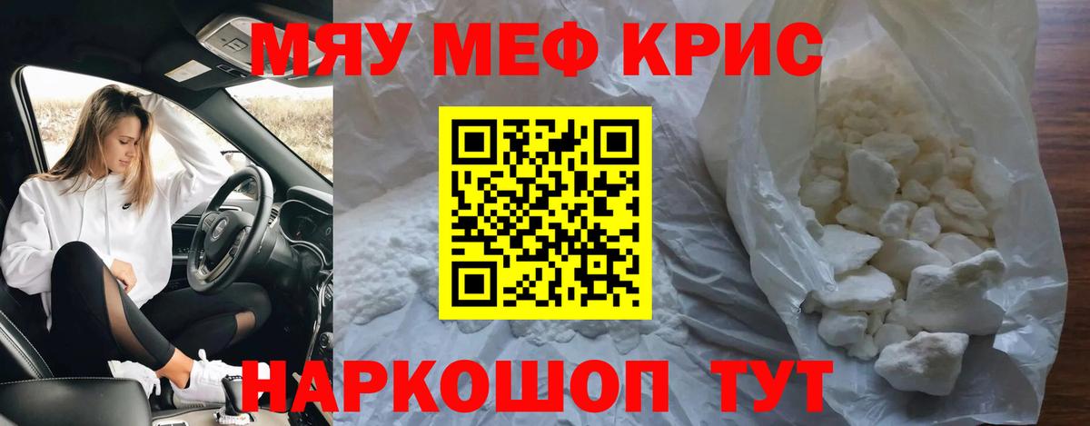 Меф мука  Вход с VPN  Меф  Кириши  МЕФ mephedrone 
