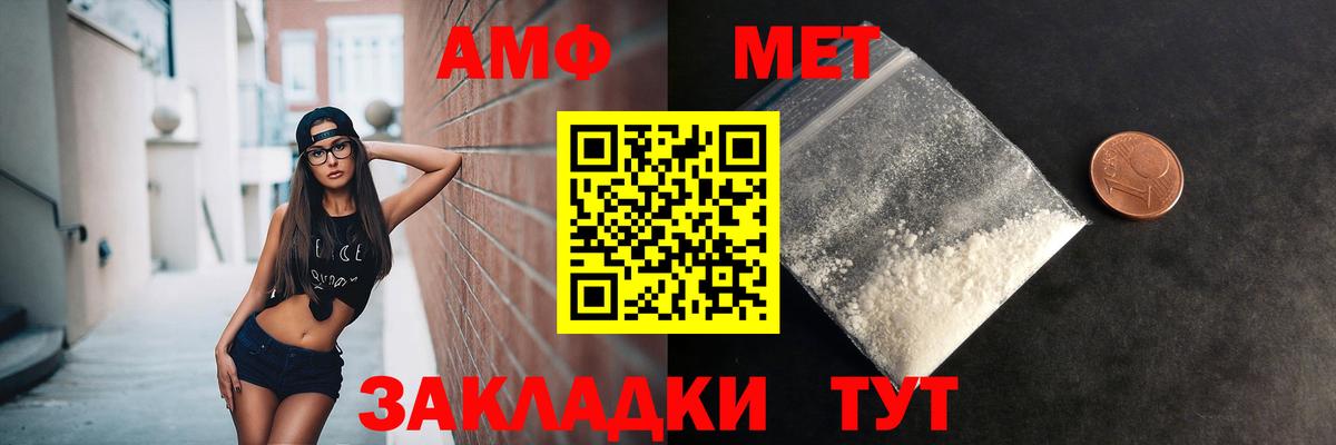 Метамфетамин мет Кириши