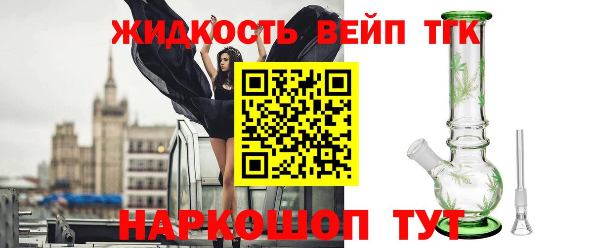 Кириши  ТГК вейп  Вход с VPN  ТГК вейп 