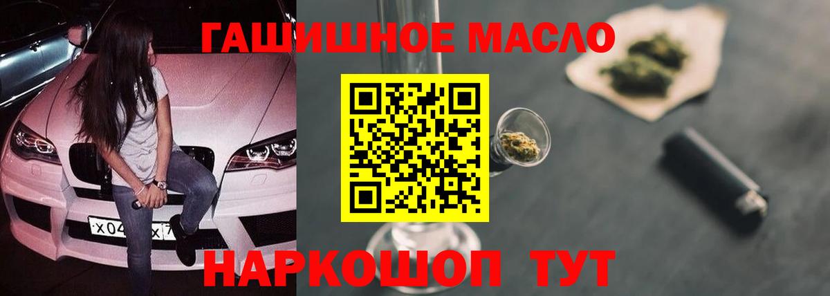 Дистиллят ТГК вейп Кириши